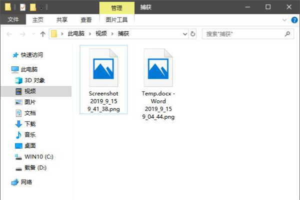 Win10怎么截圖？Win10屏幕截圖的五種方法介紹