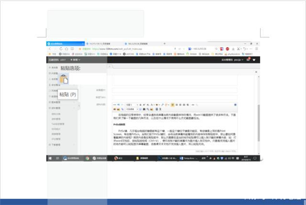 Win10怎么截圖？Win10屏幕截圖的五種方法介紹