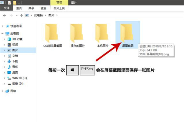 Win10怎么截圖？Win10屏幕截圖的五種方法介紹