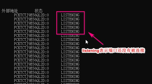 Win10如何查看端口是否開啟？Win10查看端口是否開啟的方法