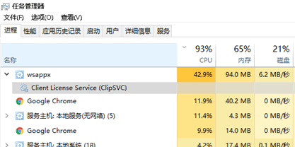 wsappx進程一直占用Win10內存怎么辦？Win10因為wsappx進程卡死怎么辦？