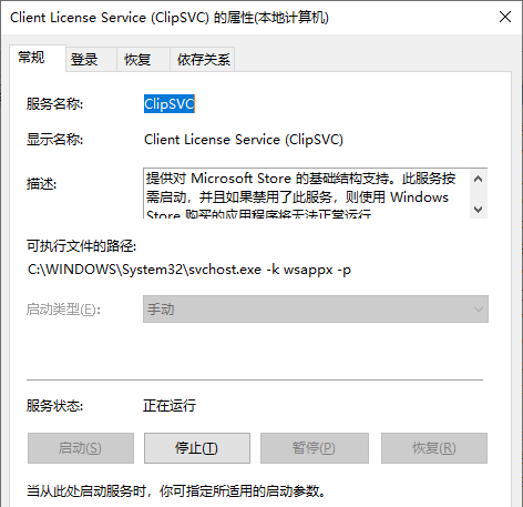 wsappx進程一直占用Win10內存怎么辦？Win10因為wsappx進程卡死怎么辦？