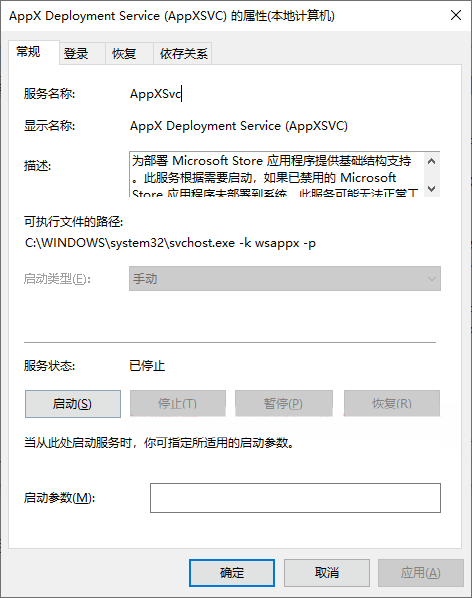 wsappx進程一直占用Win10內存怎么辦？Win10因為wsappx進程卡死怎么辦？
