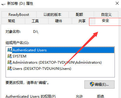 Win10打開D盤提示沒有權限怎么辦?Win10打開D盤提示沒有權限的解決方法
