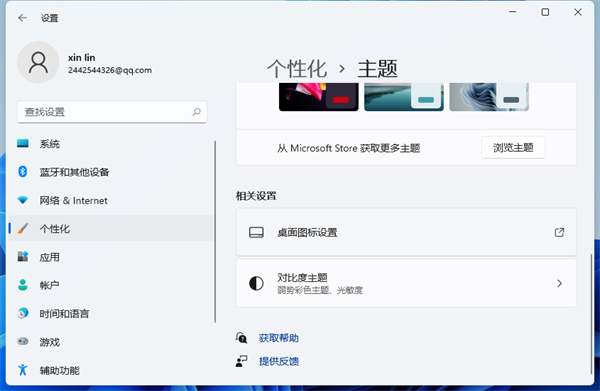 Win11怎么隱藏回收站？Win11回收站圖標隱藏方法