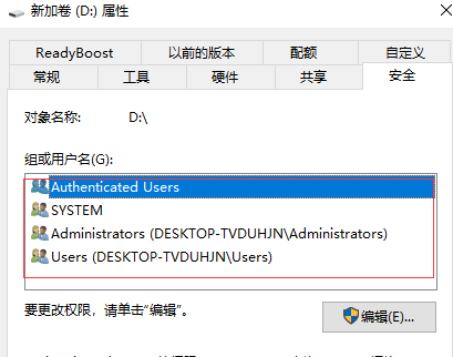 Win10打開D盤提示沒有權限怎么辦?Win10打開D盤提示沒有權限的解決方法