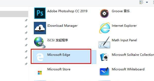 Win10的瀏覽器Edge圖標不見了怎么辦？Win10桌面找不到Edge瀏覽器怎么辦？