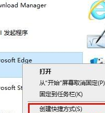 Win10的瀏覽器Edge圖標不見了怎么辦？Win10桌面找不到Edge瀏覽器怎么辦？