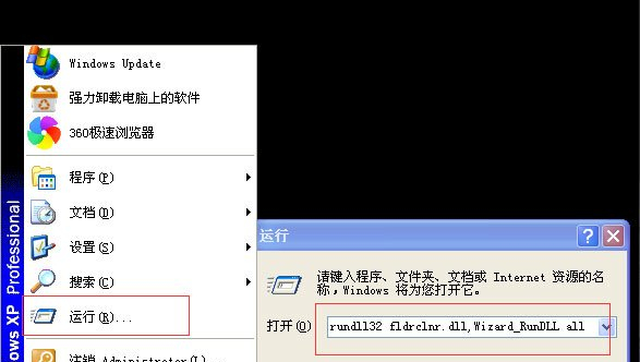 WinXP圖標刪除不了怎么辦？WinXP圖標刪除不了的解決方法