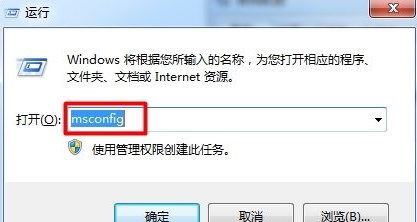 Win7電腦開機啟動項要怎么設置？