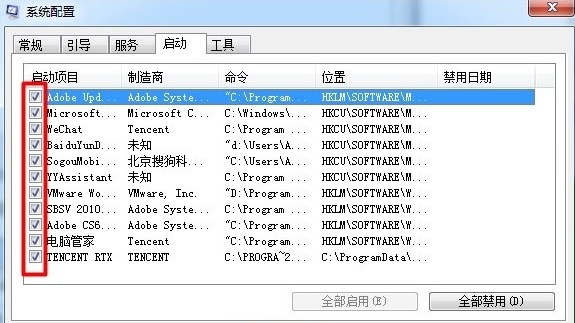 Win7電腦開機啟動項要怎么設置？