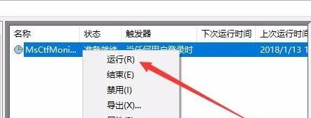 Win10電腦怎么關(guān)閉輸入法？win10關(guān)閉輸入法操作方法