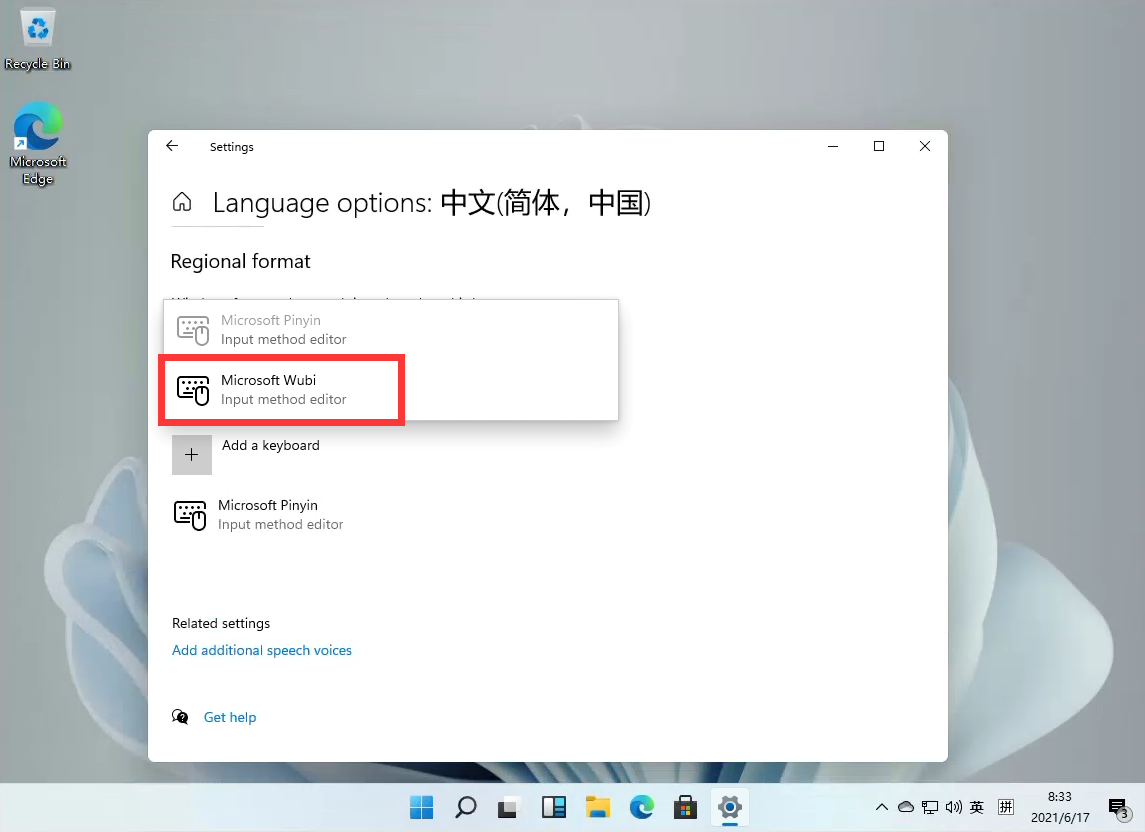 Win11怎么將輸入法切換成五筆輸入法？Win11設置五筆輸入法教程