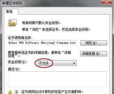 Win XP系統如何禁止流氓軟件自動安裝?