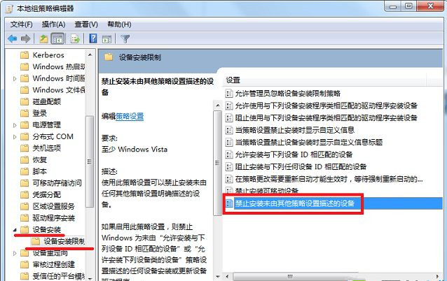 Win7系統如何防止流氓軟件自動安裝?