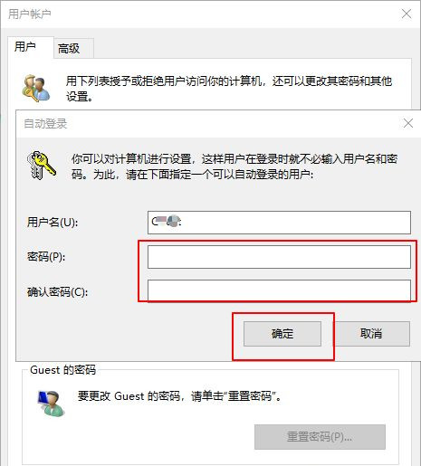 Win10電腦怎么設(shè)置默認(rèn)賬戶登錄?