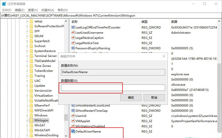Win10電腦怎么設(shè)置默認(rèn)賬戶登錄?