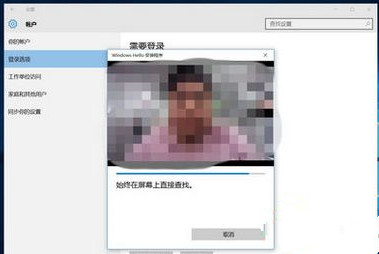 Win10系統如何設置面部識別登錄?