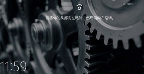 Win10系統如何設置面部識別登錄?