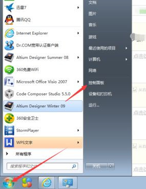 Win10系統桌面如何添加日歷，天氣，時鐘等小工具？
