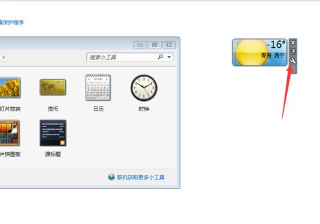 Win10系統桌面如何添加日歷，天氣，時鐘等小工具？