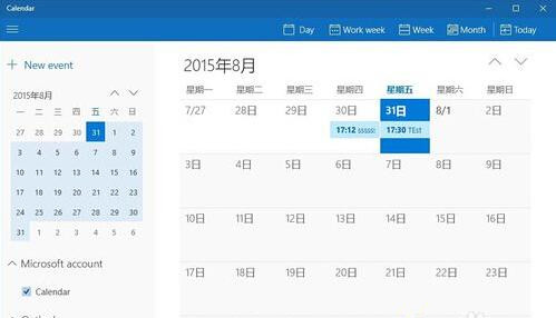 Win10系統(tǒng)日歷怎么設(shè)置?Win10設(shè)置日歷教程