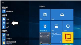 Win10右下角的日歷打不開如何處理？
