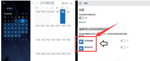Win10右下角的日歷打不開如何處理？