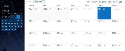 Win10右下角的日歷打不開如何處理？