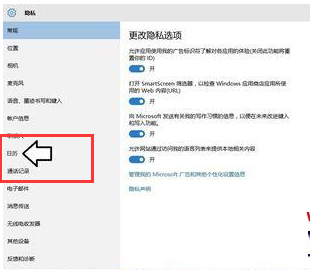 Win10右下角的日歷打不開如何處理？