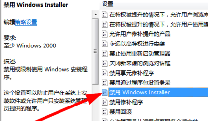 Win7老是自動安裝軟件怎么辦?