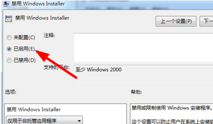 Win7老是自動安裝軟件怎么辦?