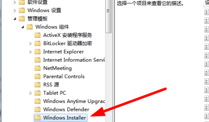 Win7老是自動安裝軟件怎么辦?