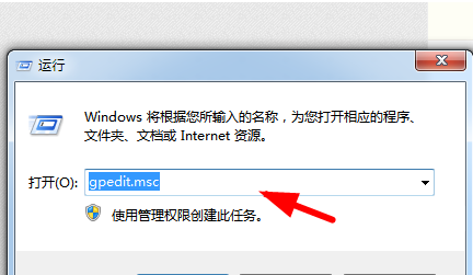 Win7老是自動安裝軟件怎么辦?