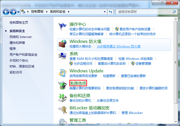 Win7如何禁用休眠快捷鍵？Win7禁用休眠快捷鍵的方法