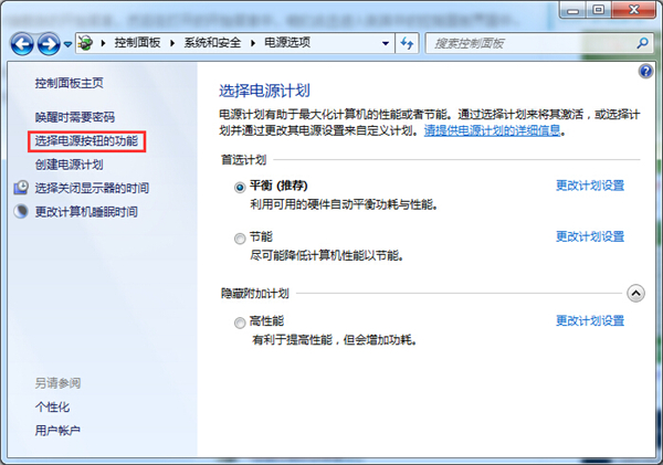 Win7如何禁用休眠快捷鍵？Win7禁用休眠快捷鍵的方法