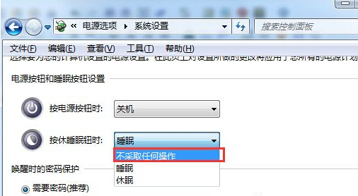 Win7如何禁用休眠快捷鍵？Win7禁用休眠快捷鍵的方法