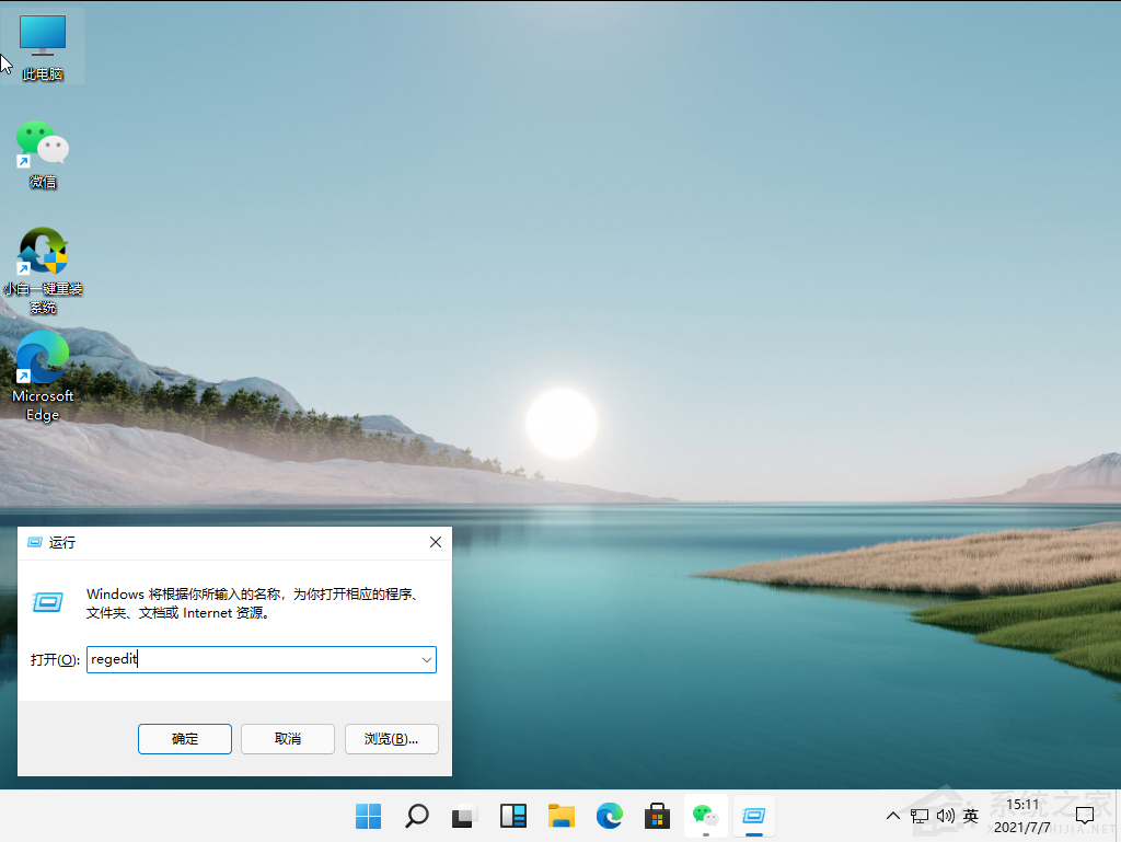 Win11綠色護眼模式怎么開啟？