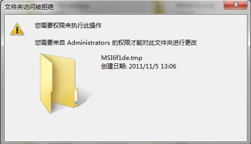 Win7文件夾刪除不掉怎么辦？Win7文件夾刪除不掉的解決方法