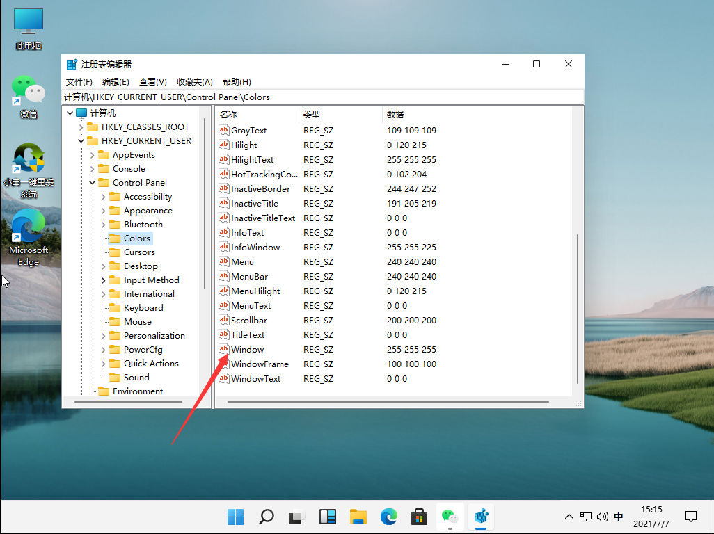 Win11綠色護眼模式怎么開啟？