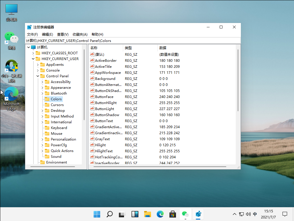 Win11綠色護眼模式怎么開啟？