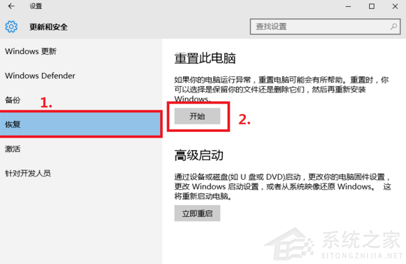 Win10電腦怎么快速的清理垃圾?還原系統(tǒng)快速清理電腦