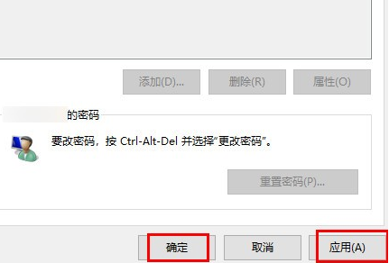 Win7系統怎么關閉電腦開機密碼?