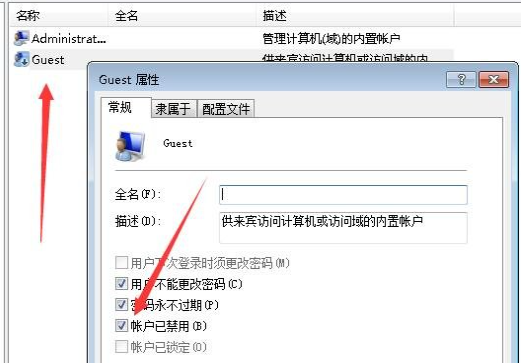 Win7電腦恢復出廠設置賬戶被停用怎么辦？