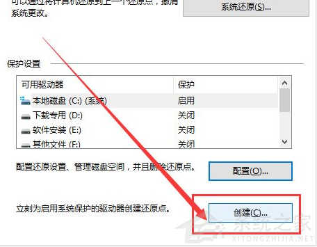 Win10電腦要怎么還原電腦系統(tǒng)？