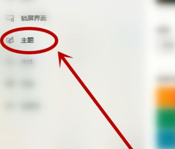 Win10電腦主題怎么自定義？Win10主題設(shè)置方法