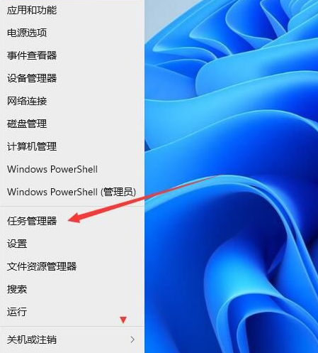 Win11怎么開啟任務(wù)管理器？Win11任務(wù)管理器開啟方法