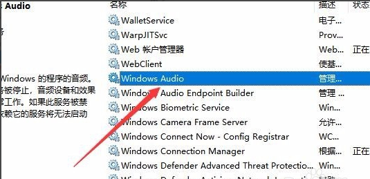 Win10無法啟動Windows Audio服務錯誤1068怎么辦?
