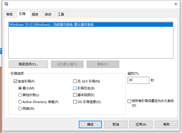 Win10惠普電腦如何進入安全模式？Win10惠普電腦進入安全模式的方法