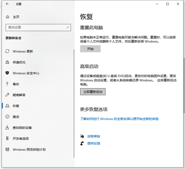 Win10惠普電腦如何進入安全模式？Win10惠普電腦進入安全模式的方法